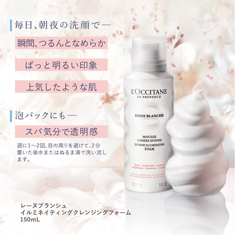 L'Occitane Reine Blanche Illuminating Cleansing Foam, 5.1 fl oz (150