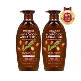 [LG Household &amp; Health Care] Organist Argan Oil Nutritional Conditioner 500ml x 2 / [LG생활건강] 오가니스트 아르간오일 영양 컨디셔너 500ml x 2개