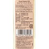 Aarhskarshamn Pure Peanut Oil 8.1 oz (230 g)