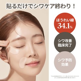 Wrinkle Repair Nasolabial Line Care Patch (12 pieces x 5 pieces)