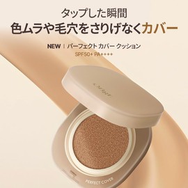 OBgE Perfect Cover Cushion (Foundation, Sunscreen, Skin Care, Pores, Korean Cosmetics) Beige