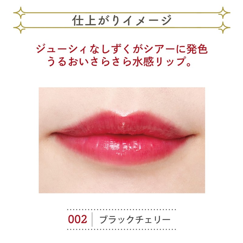 BLEND BERRY (Blended Berry) Juicy Lip Dew 002 (Black Cherry)