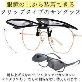 Kyoto Okayasa Polarized Clip-on Sunglasses, Flip-up Wellington Men's Women's, Flip-up Sunglasses, Fishing, Driving, UV Protection, Set of 6 (Green)