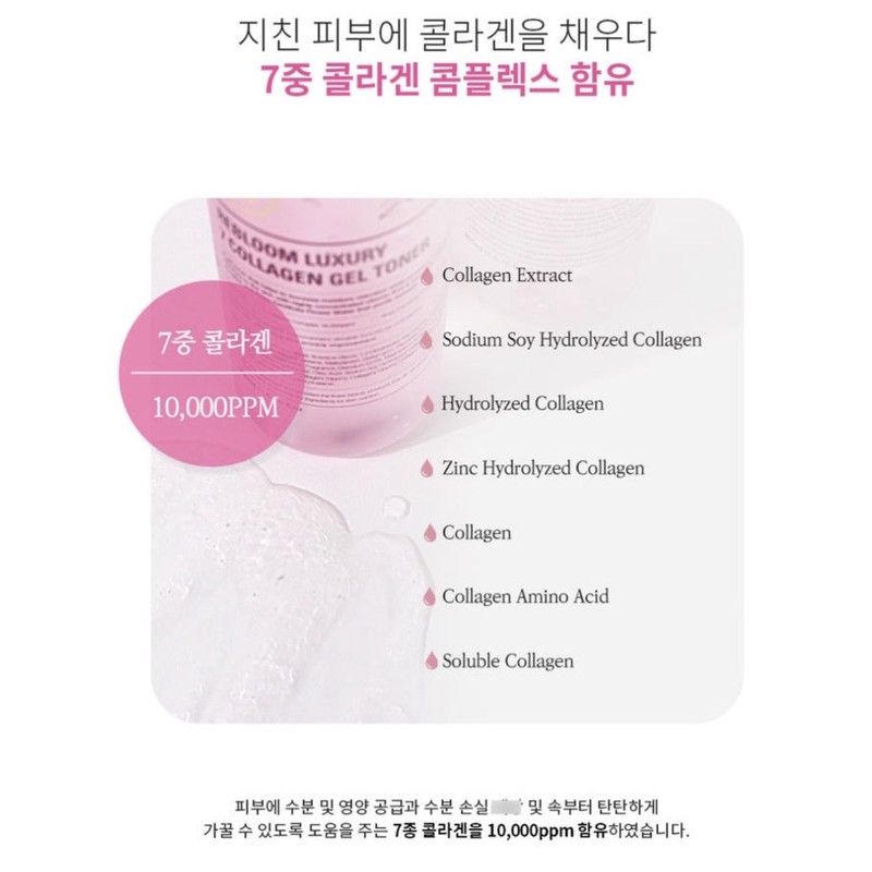 Ribble Lively Rebloom Luxury 7 Collagen Gel Toner 200ml /
