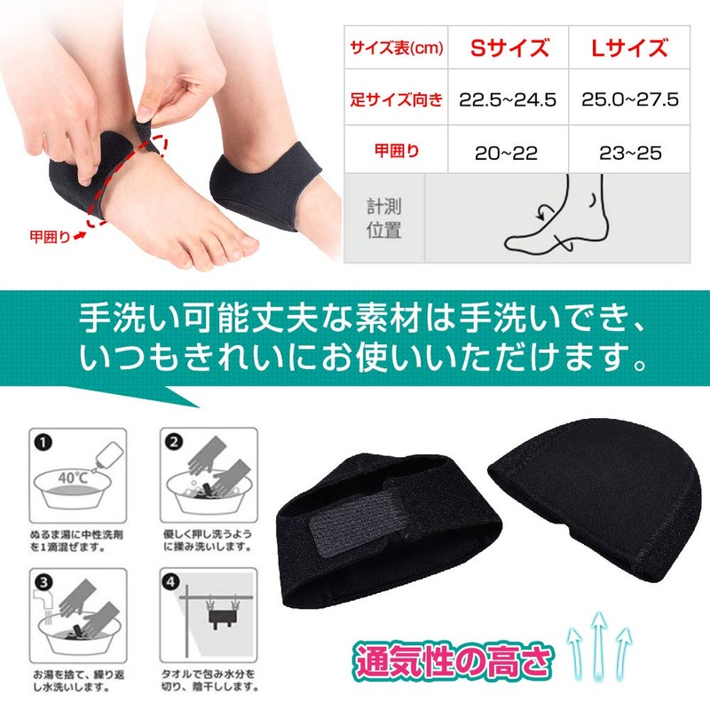 Aimyui Heel Supporter, Heel Support, Heel Protective Cover, Insole, Heel
