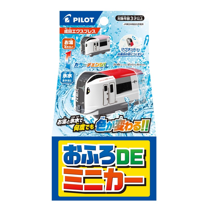 Pilot Corporation Bath DE Mini Car Narita Express
