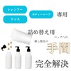 Refill Clip, Muji, Kao Pump, Dedicated Adapter, 3 Pieces, White,