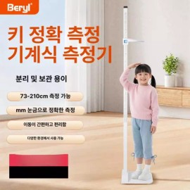 키측정 신장계 키재는기계 측정기 신체검사 키재기 강판 검사 신장측정기 Height Measuring Stadiometer Body Height Measure Meter Physical Examination Height Gauge