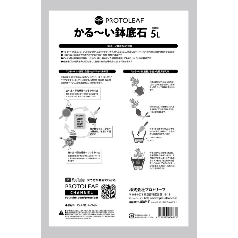 Protleaf Karu Pot Bottom Stone, 1.6 gal (5 L)