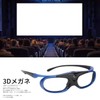 DLP-Link 3D Active Shutter Glasses, Left and Right Eye Rotation,