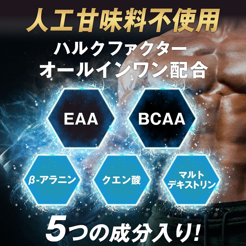 Hulk Factor EAA White Grape Flavor, All-in-One Blend, BCAA Citric