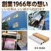 A3 Nobi Roll Paper Yashima Industry Co., Ltd