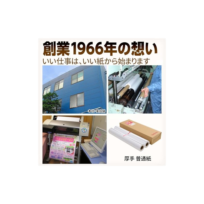 A3 Nobi Roll Paper Yashima Industry Co., Ltd