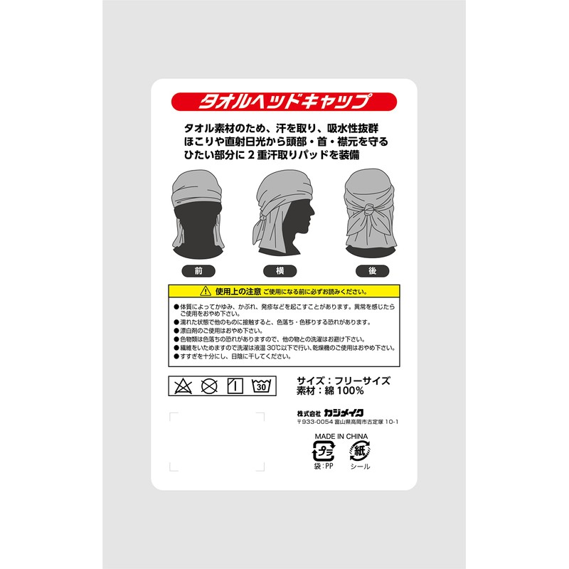 Kajimeiku Sweat Towel Head Cap, Solid Color, Towel Head Cap,