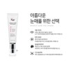 Isorb Winkle Care Eye Cream 30ml, improving skin elasticity around