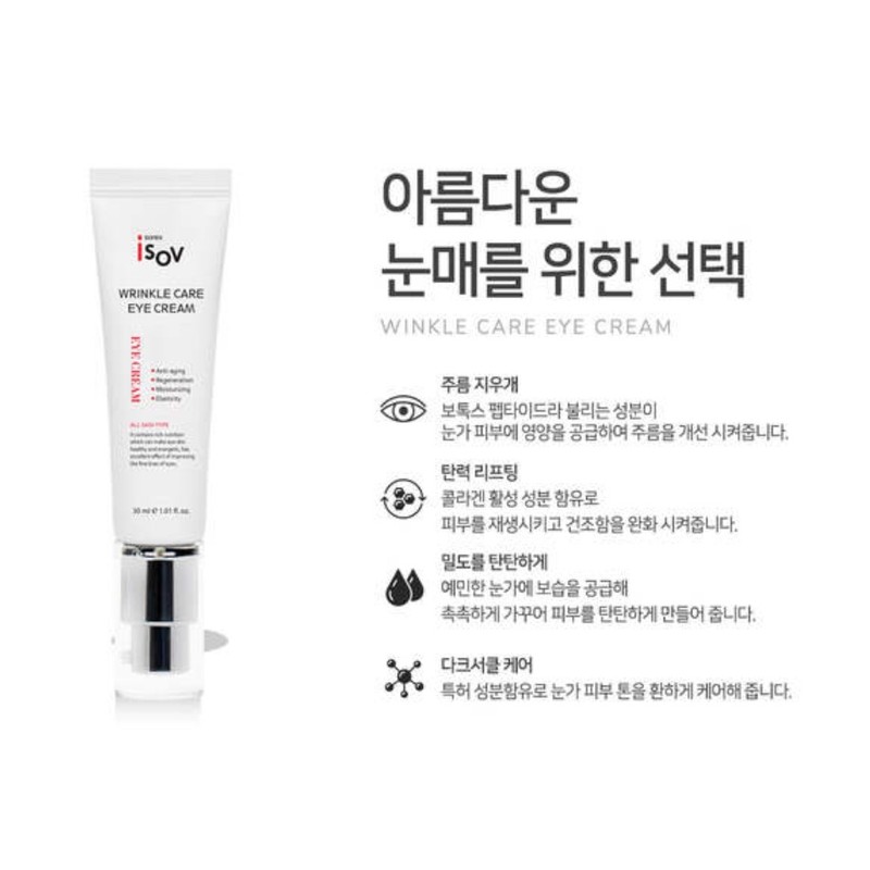Isorb Winkle Care Eye Cream 30ml, improving skin elasticity around