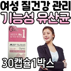 Respecta Genomaster Women's Vaginal Health Care Functional Lactic Acid Bacteria 5 Billion CFU Master Biome Y-Zone Care Inner Food for 20s and 30s / 리스펙타 지노마스터 여성 질 건강 관리 기능성 유산균 50억 cfu 마스터바이옴 y존 케어 이너 식품 20대 30