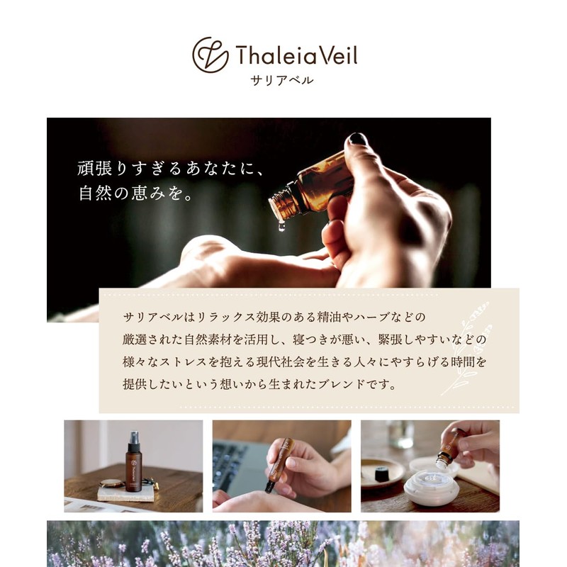 Thaleiaveil Sari Belle Aroma Oil Aroma Essential Blend Oil, Natural
