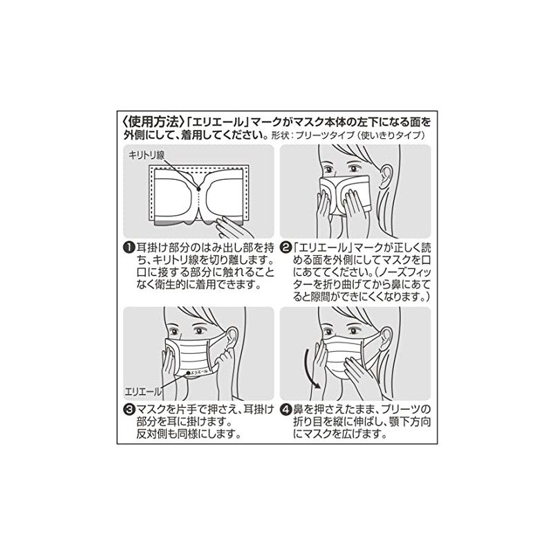 Elleair Hyper Block Mask, Stuffiness, Refreshing Coolish, Regular Size, 30