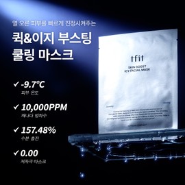 tippet Tipit Skin Boost Icy Facial Mask 25gx5ea / 티핏 스킨 부스트 아이시 페이셜 마스크 25gx5개입