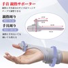 親指サポーター 親指付け根 サポーター 手首 腱鞘炎 通気性 固定式 スポーツ 家事 育児