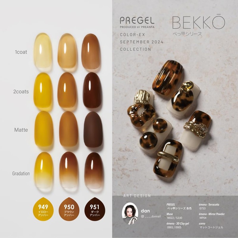 PRE GEL Color EX Brown Amber 0.1 oz (3 g)