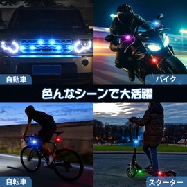 Futwod Strobe Light, LED Light, 8 Color Changing, Bike Light, Remote Control, Small, Flashing Lamp, USB Charging, Memory Function, Emergency Signal Light, Rear End Prevention, Universal Use, Car,