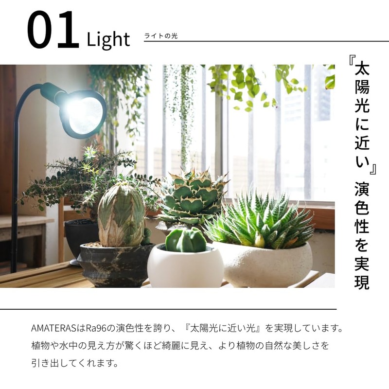 【BARREL Official】Plant Cultivation LED Light NEO AMATERAS-20W