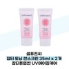 셀퓨전씨 셀퓨전씨 잡티 토닝 썬스크린 35ml x 2개 잡티톤업썬 UV에이징케어 Cell Fusion C Spot Toning Sunscreen 35ml x 2pcs Spot Tone-Up Sun UV Aging Care