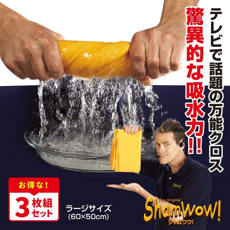 Shamwow Large Size 3-Piece Set, Incredible Super Absorbent, Versatile Cloth,