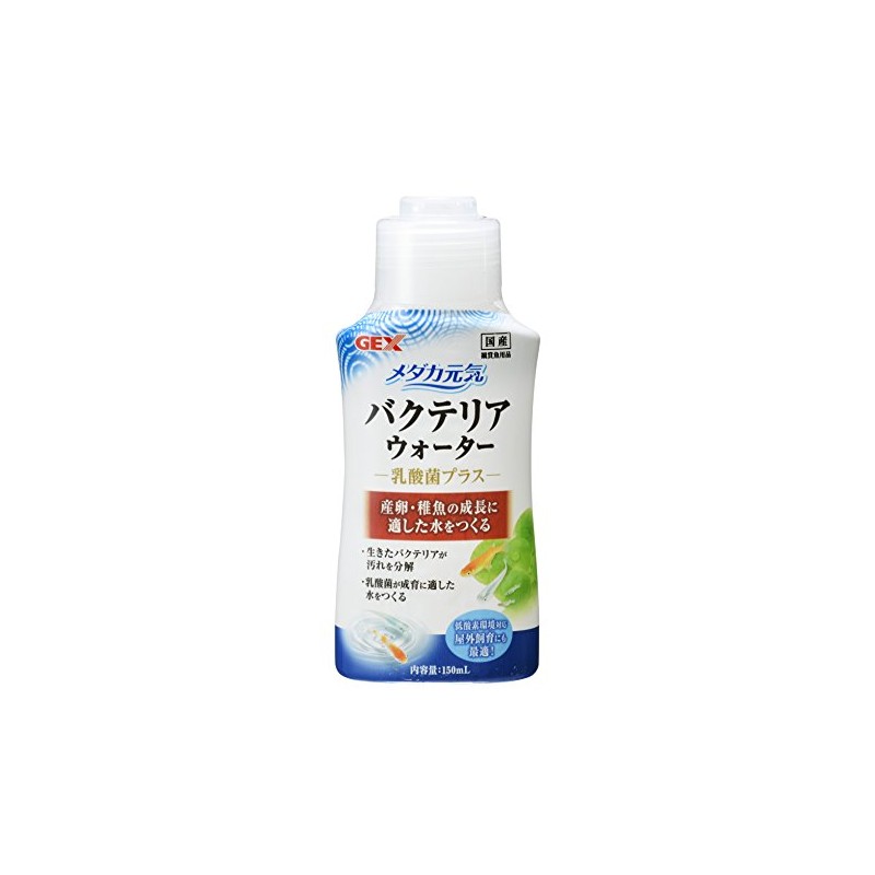 ジェックス GEX メダカ元気 バクテリアウォーター 150mL