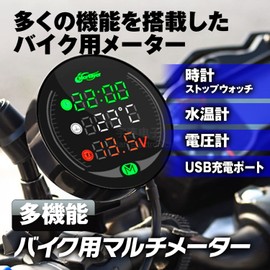 B-MAT01 Motorcycle Digital Meter, Voltmeter, Thermometer, Clock, Waterproof, Dustproof, LED, Digital Display, Compact, Multifunctional, Multi-Voltmeter, 12 V
