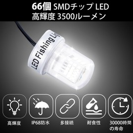Goture Underwater Light 66 LEDs Underwater Fish Attracting Light Underwater Light Fish Attracting Light 【White 45W 5M】 with Storage Bag 2 Types of Connection Fishing Underwater Light Light Sea Fishing