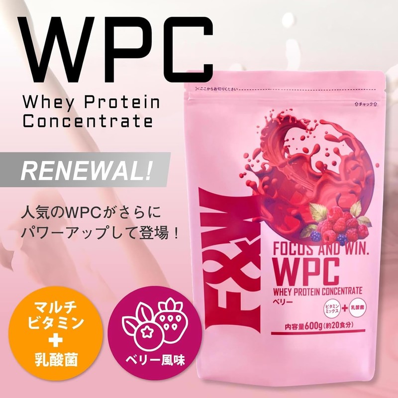 F&W(エフアンドダブリュー) プロテイン ホエイプロテイン WPC アミノ酸スコア100 国内製造 ミックスベリー 600g×1個