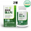 Greek Mastic Gum Chios Mastic Gum Mastic Gum 90 tablets
