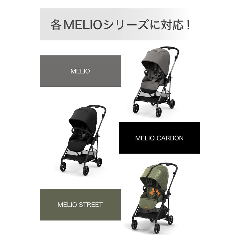 Cybex MELIO Series Rain Cover for Baby Strollers, Transparent, 1