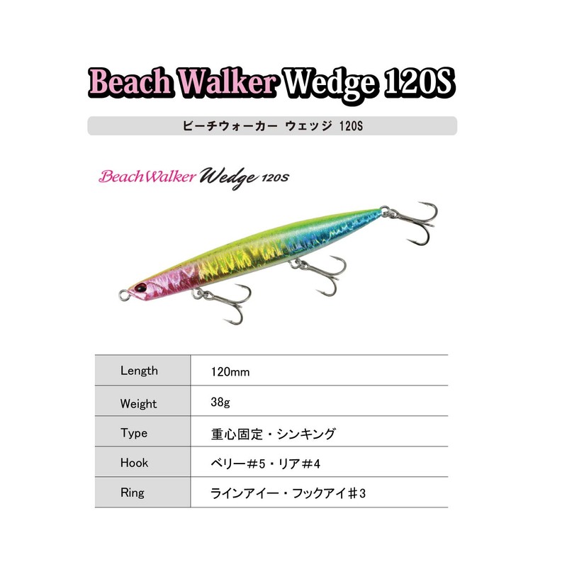 Duo CQA0280 Beachwalker Wedge 120S, 1.3 oz (38 g), Flounder