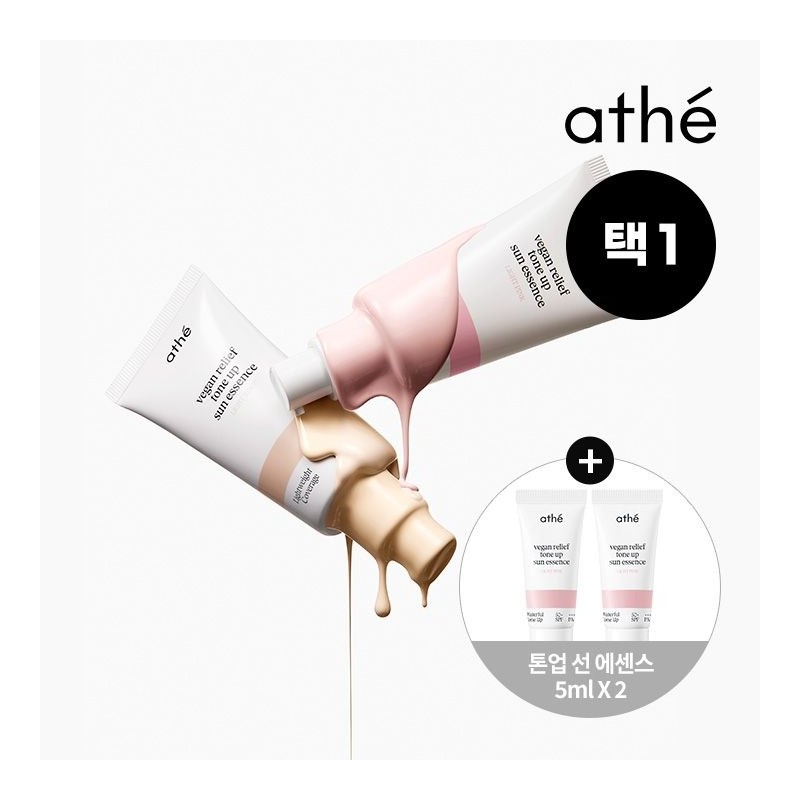 Ate Beauty Arte Vegan Relief Tone-Up Sun Essence 50ml SPF50+