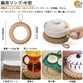 Cauldron Trivet, Pot Holder, Straw Pot Holder, Set of 1, Pot Mat, Medium Size, Inner Diameter: Approx. 4.7 inches (12 cm), Natural Material, Hand-Woven, Stylish, Round, Lightweight, Convenient, Anti-Slip, Reusable, Can Hang and Store, Convenient Storage, Suitable for Baking Ironware, Tetsubin, Dinner Plates, Medium Pots, Kettles, Kitchen Goods