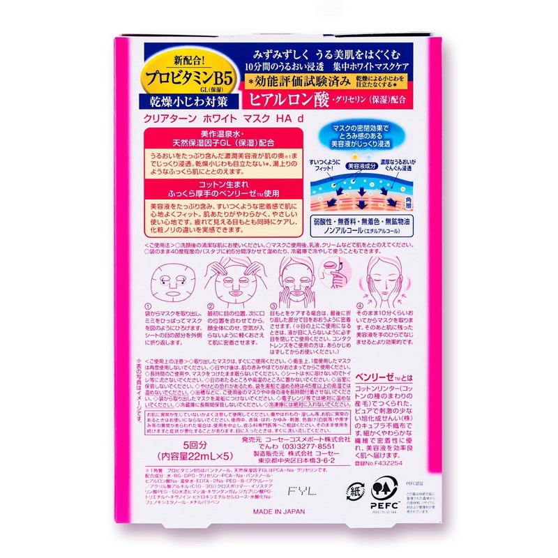 [Set of 3] Kose ko-se- Clear Turn White Mask HA