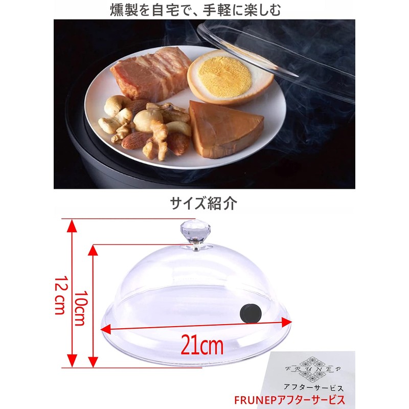 FRUNEP Smoking Dome, Transparent Resin Sealing Cover, Simple Cold and