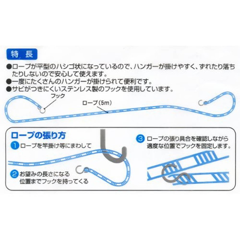Ohe Laundry Drying Clothesline, Blue, Approx. 16.4 ft. (5 m),