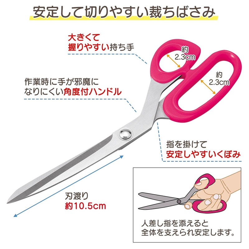 390367 Cloth Scissors, 9.4 inches (24 cm), Stainless Steel, Handicrafts,
