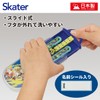 Skater TACC2AG-A Trio Set, Chopsticks, Spoon and Fork, Splatoon 3,