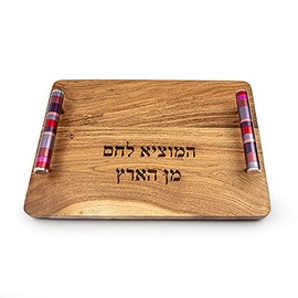 Yair Emanuel Wooden Challah Bread Cutting Board for Shabbat and Yom Tov | Multicolored Serving Handles (Maroon CBM-3)