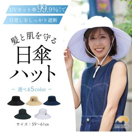 Monilo Women's Sun Umbrella Hat, UV Protection Rate Over 99.9%, UPF 50+, Sun Protection Hat, Full Blackout, Sun Protection, Wide Brim, white, 59.0-61.0 cm