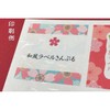 T1Y1iB-CP2 Label Stickers Washi Inkjet Super Fine A4 Uncut Made