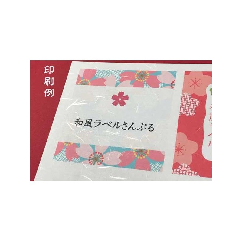 T1Y1iB-CP2 Label Stickers Washi Inkjet Super Fine A4 Uncut Made