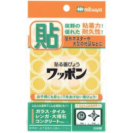 Mitsuya WAP39-OM-YL Wapon M42781 Olimal Yellow