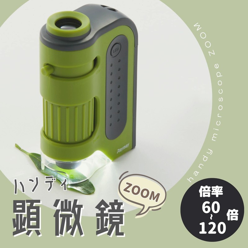 Reimei Fujii Microscope Handheld Microscope ZOOM Green RXT1143M